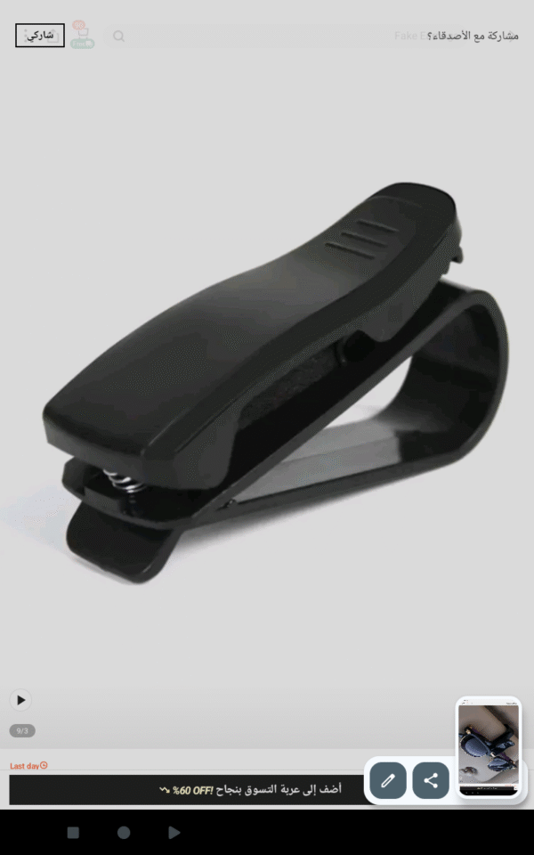 حامل نظارات