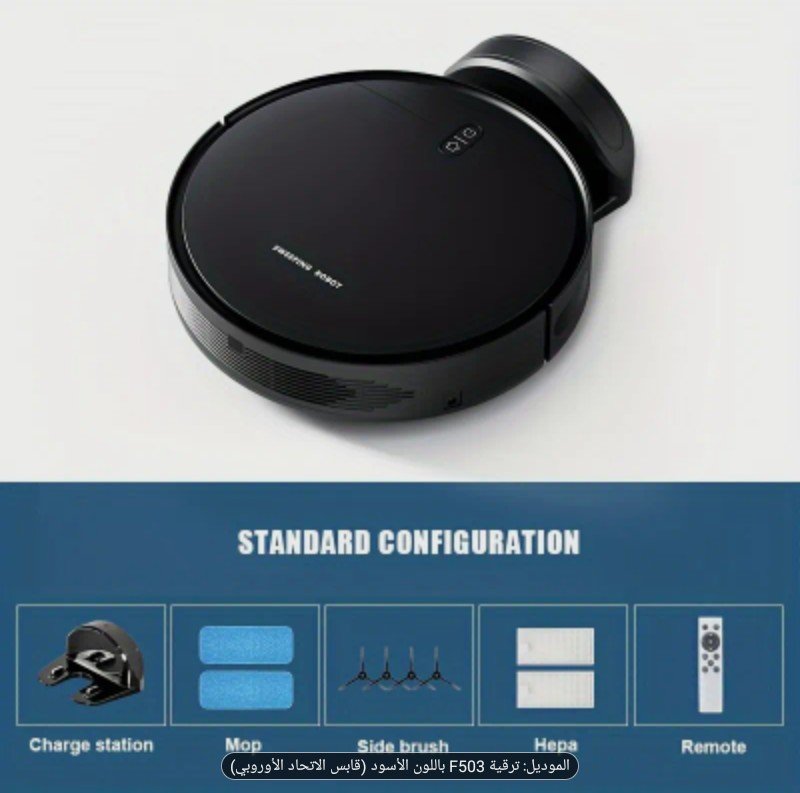 مكنسة روبوتية