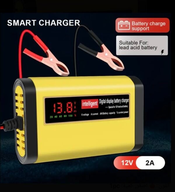 شاحن بطاريه