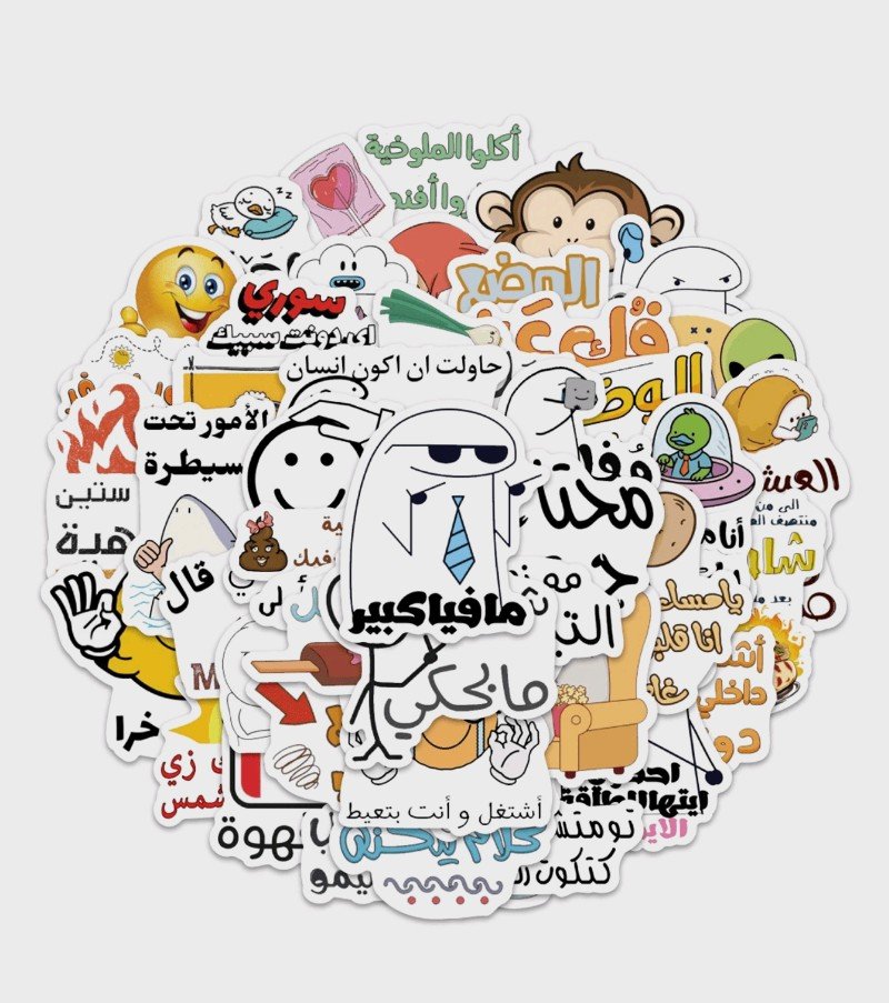 ملصقات عربية