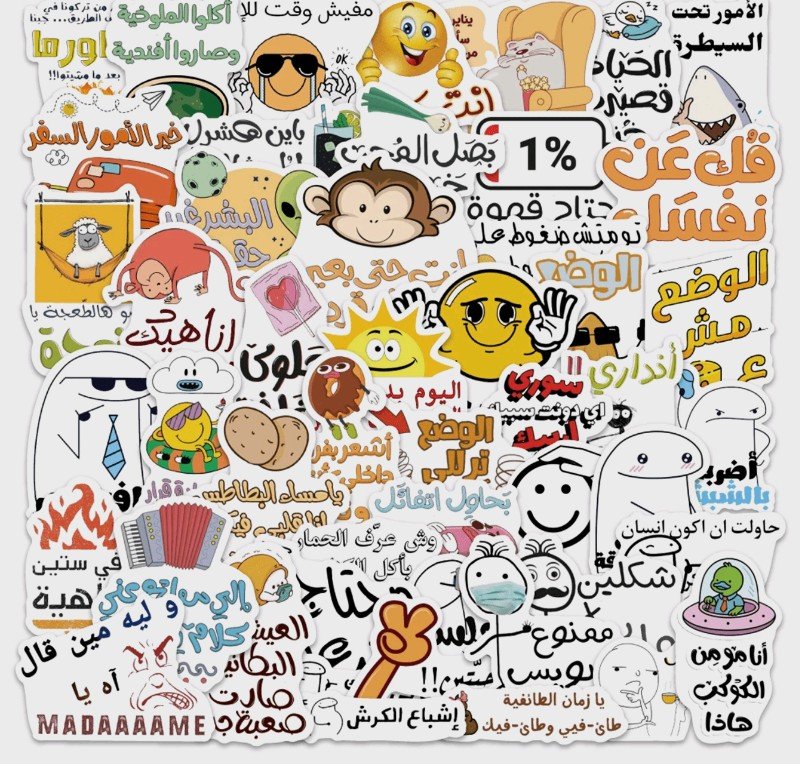 ملصقات عربية